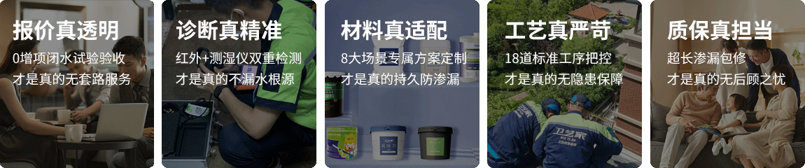 淮安防水抢修服务