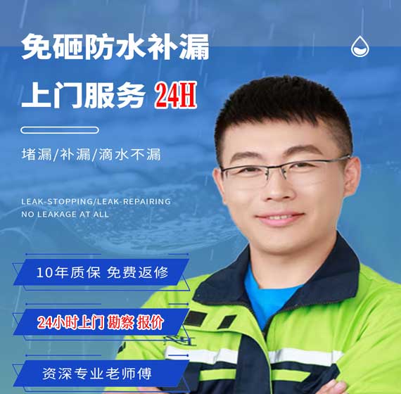 淮安防水补漏公司免费上门勘察