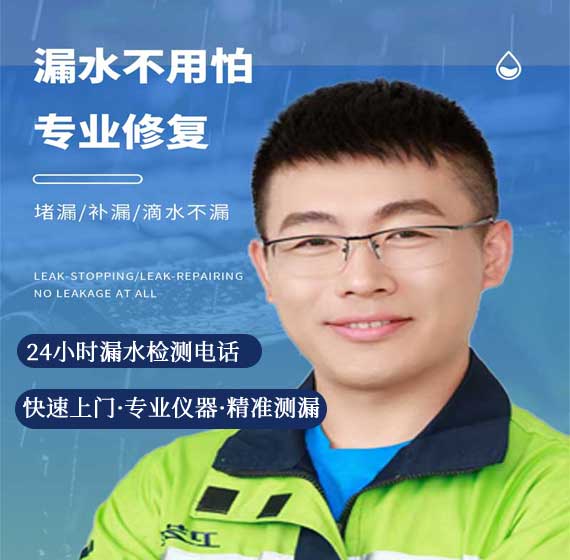 淮安检测漏水联系电话